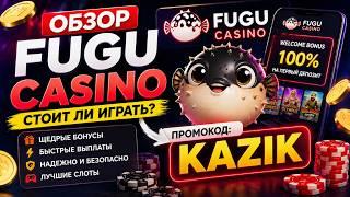Обзор Fugu Casino 