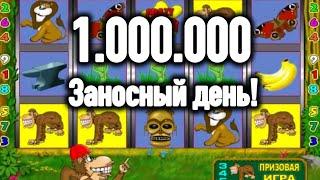 ЗАНОСНЫЙ ДЕНЬ НА 1 ЛЯМ! Топ заносы недели в казино вулкан в игровой автомат Крейзи Манки.