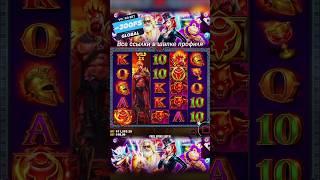 МАКСИМАЛЬНЫЙ ВЫИГРЫШ X15000 ZEUS vs HADES! ТОП ЗАНОСЫ НЕДЕЛИ #занос #заносы #казино #maxwin
