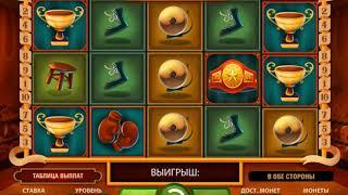 Игровой автомат FISTICUFFS играть бесплатно и без регистрации онлайн