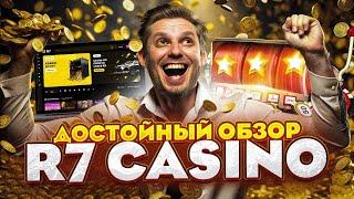 R7 casino обзор 2024 регистрация слоты Р7 R7 казино 