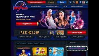 Вулкан игровые автоматы онлайн бесплатно