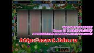 игровые автоматы - играть бесплатно