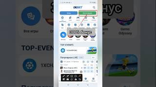 Как зарегистрироваться на 1xbet | Как создать настоящий аккаунт 1xbet #1хбет #1xbet #промокод#shorts