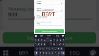 Промокод 1xBet для новых аккаунтов — стартуй с бонусом