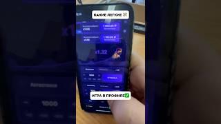 Переходи в профиль 