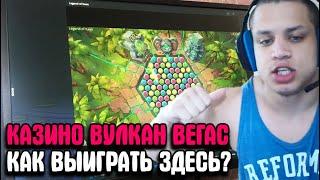 Казино Вулкан Вегас 