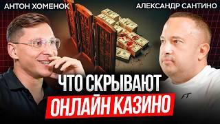 Как на самом деле устроен бизнес казино?
