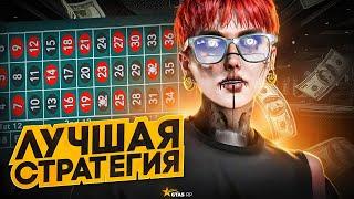 ЛУЧШАЯ СТРАТЕГИЯ ДЛЯ КАЗИНО В GTA5RP / ПРИВАТНАЯ ТАКТИКА ДЛЯ КАЗИНО В ГТА5РП