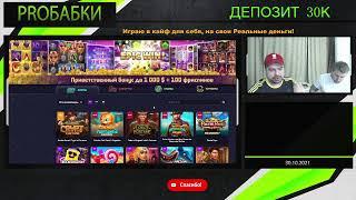 Играем в КАЗИНО ВУЛКАН, 777, АЗИНО.