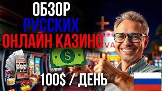 КАЗИНО ОНЛАЙН R7 ОБЗОР + НАДЕЖНЫЕ ОНЛАЙН КАЗИНО — ЛУЧШИЕ САЙТЫ 2025 ГОДА!
