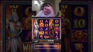 СНОВА ЗАНОС??? ДИКИЙ ВЫБИЛ БОНУС В ZEUS VS HADES #slot #онлайнказино #заносынедели #дикий  #casino