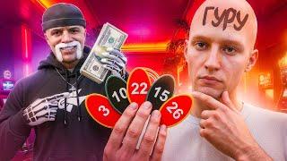 Купил УСЛУГИ ГУРУ КАЗИНО на ГТА 5 РП DAVIS | GOGA GTA 5 RP