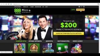 Регистрация аккаунта на сайте 888 Casino в 3 этапа.