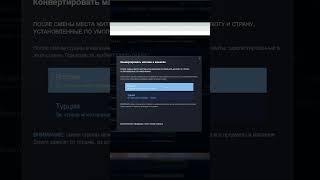 Бесплатная смена региона в Steam #видеоигры