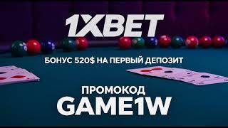 Ставки на спорт и казино с бонусом 520$ в 1ХБЕТ!