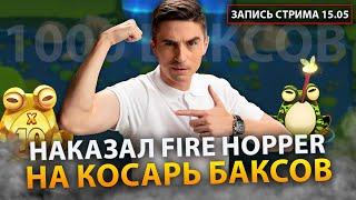 СТРИМ ОНЛАЙН КАЗИНО