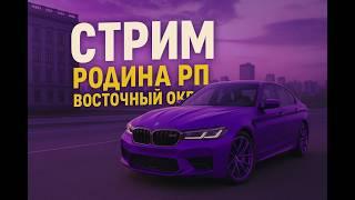 Играю на RODINA ONLINE c женщиной АОАОАОАООА