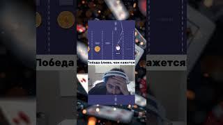 Что нужно знать, чтобы победить в казино#побеждайвслоты#играемвказинослоты
