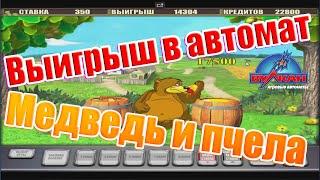 Казино Вулкан! Выиграл в игровые автоматы Сладкая жизнь онлайн