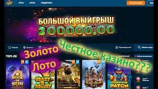 Казино Золото Лото - Играем на бездепозитные бонусы 77 фриспинов