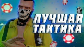 ЕДИНСТВЕННАЯ ТАКТИКА НА ПОБЕДЫ В КАЗИНО. БЛЭКДЖЕК ГТА 5 MAJESTIC RP
