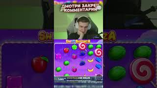 Занос в Бонанзе #эвелон192 #evelone192 #занос  #bigwin #заносынедели #казино #bananza #бигвин