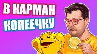 КАК ИГРАТЬ В ОНЛАЙН КАЗИНО ВУЛКАН / ИГРОВЫЕ АВТОМАТЫ / КАК ВЫИГРАТЬ В СЛОТ КЕКС ЭДИК ПОКАЖЕТ ЗАНОСЫ