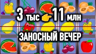 3тыс 
