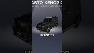 МИЛЛИОН на КЕЙС в BLACK RUSSIA #blackrussia #блекраша #samp