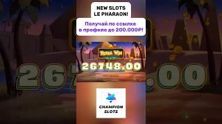 NEW SLOTS! Le Pharaon! Новый слот и сразу занос! #заносы #заносынедели #казино #lepharaon #shorts