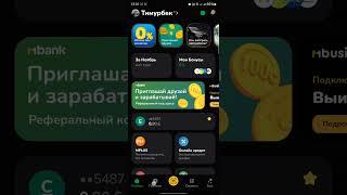 Мбанк запрет на выезд рф