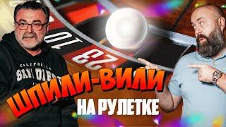 Снова рулетка! Снова СТРИМ!!!  #mistertier #рулетка #casino