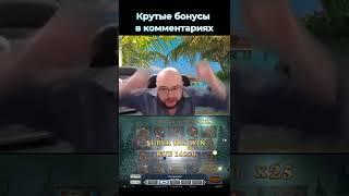 оп оп пошла жара в казино онлайн . мега выигрыш