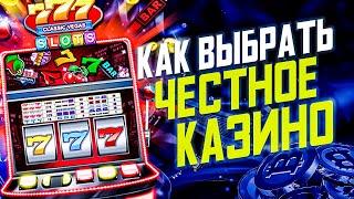 КАКОЕ КАЗИНО ЛУЧШЕЕ ДЛЯ ИГРЫ НА ДЕНЬГИ