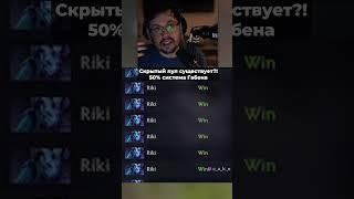 СКРЫТЫЙ ПУЛ РЕАЛЕН?! 