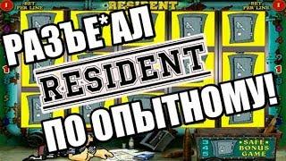 ОБЫГРАТЬ СЛОТЫ РЕЗИДЕНТ УДАЛОСЬ АРТЕМУ! КАК ВЫИГРАТЬ В КАЗИНО ВУЛКАН ОНЛАЙН ИГРОВЫЕ АВТОМАТЫ