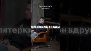 Как крупье может попасть в число? | Интересные факты о казино