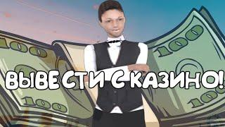 ЗАШЕЛ В КАЗИНО НА REVENT - RP И ПОСТАВИЛ ЕГО НА МЕСТО?!?
