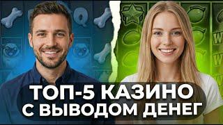 ОНИ РЕАЛЬНО ПЛАТЯТ 