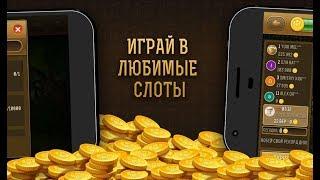 Казино ОНЛАЙН: ARGO