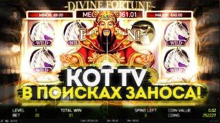 #kottvbonus #казино x 3798 DOA2 стрим казино онлайн прямой эфир