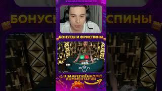 Профессиональная отмазка в Tiple Card Poker #заносынедели #казино #казиноонлайн