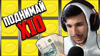 Как обыграть казино вулкан с 4000 рублей и поднять Х 10 ❓