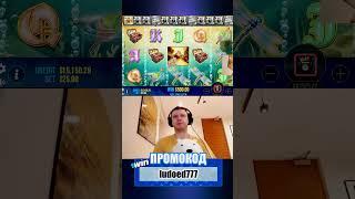 ПАПИЧ КАЗИНО СТРИМ НАРЕЗКА #казино #заносынедели