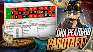 ПРОВЕРИЛ НОВУЮ ПРОГРАММУ для КАЗИНО в ГТА 5 РП ТАКТИКА СЛАВА СПЕЦ в GTA 5 RP!