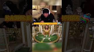 Крид выигрыши в Blackjack Нереальный деп Крид играет в онлайн казино  #заносы #baccarat #лучшее