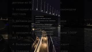 Заработок