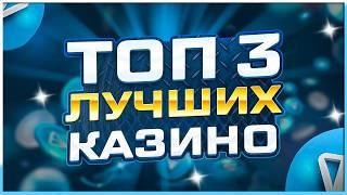 Рейтинг Казино ТОП 2026 лучшие среди проверенных лицензионных проектов