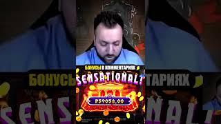СЛОВИЛ МАКСИМАЛКУ???